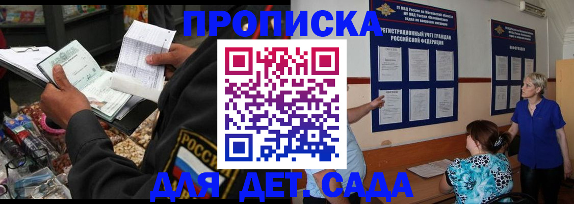 временная регистрация надежно в Юрге
