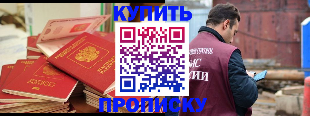 пропишу в квартире в Юрге