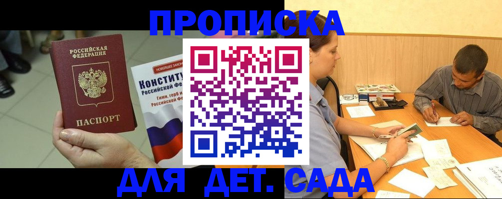 регистрация в Юрге