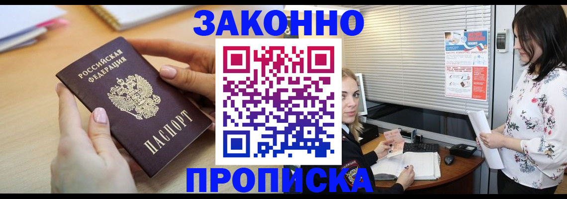 временная регистрация гарантия в Юрге